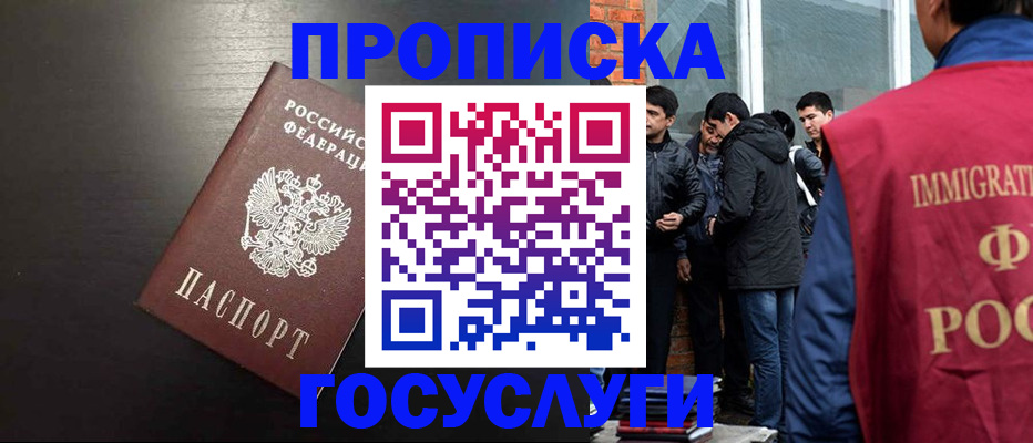 временная регистрация собственник в Усть-Катаве