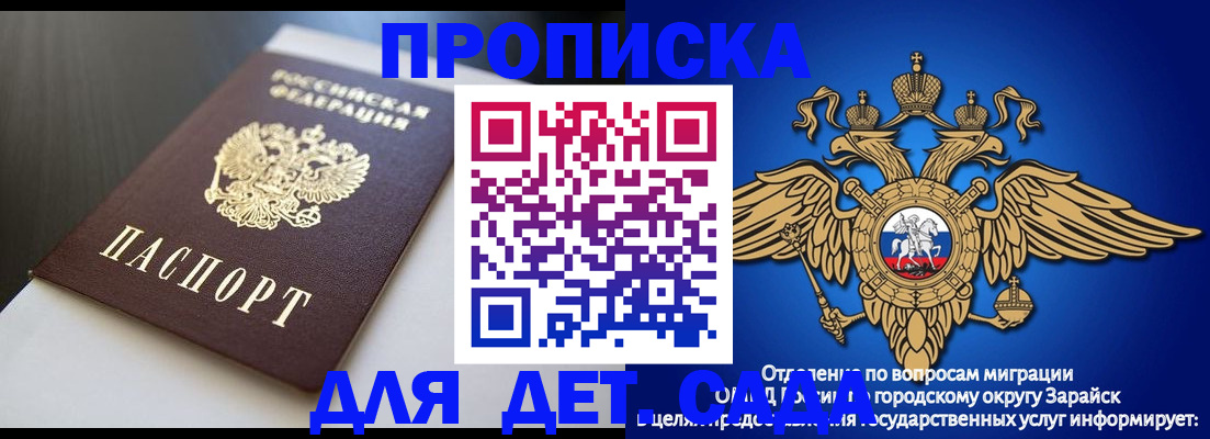 временная регистрация гарантия в Усть-Катаве