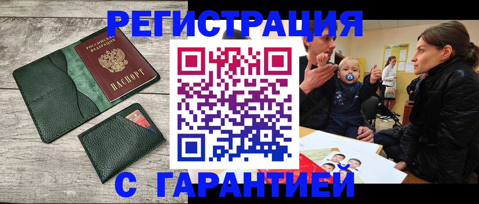 прописка паспорт в Усть-Катаве