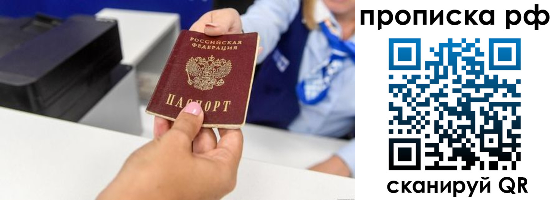 купить прописку в Усть-Катаве