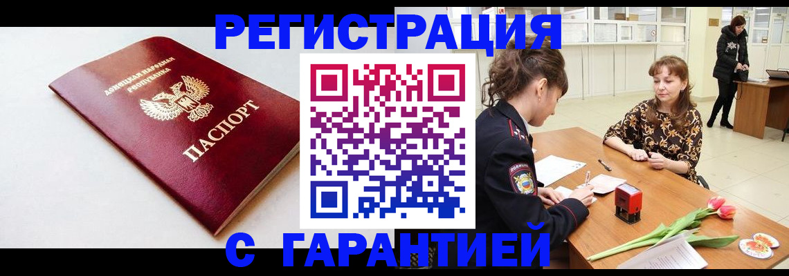 временная регистрация 2025 в Усть-Катаве