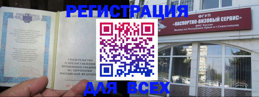 где прописаться в Усть-Катаве