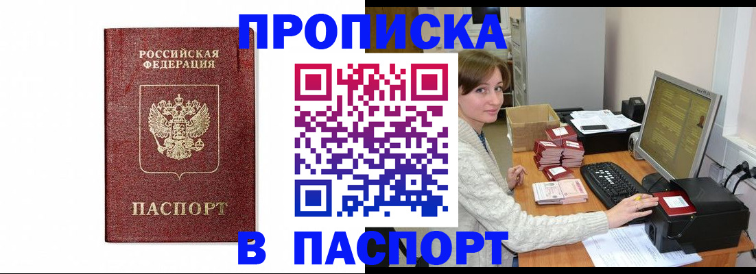 прописка от собственника в Усть-Катаве