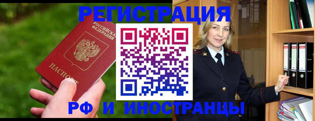 прописка ребенка в Усть-Катаве
