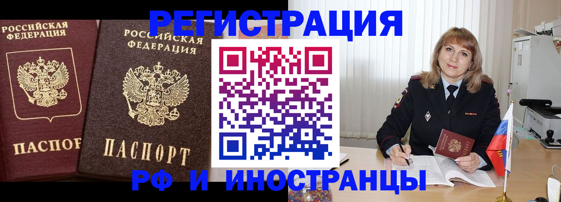купить прописку в Усть-Катаве
