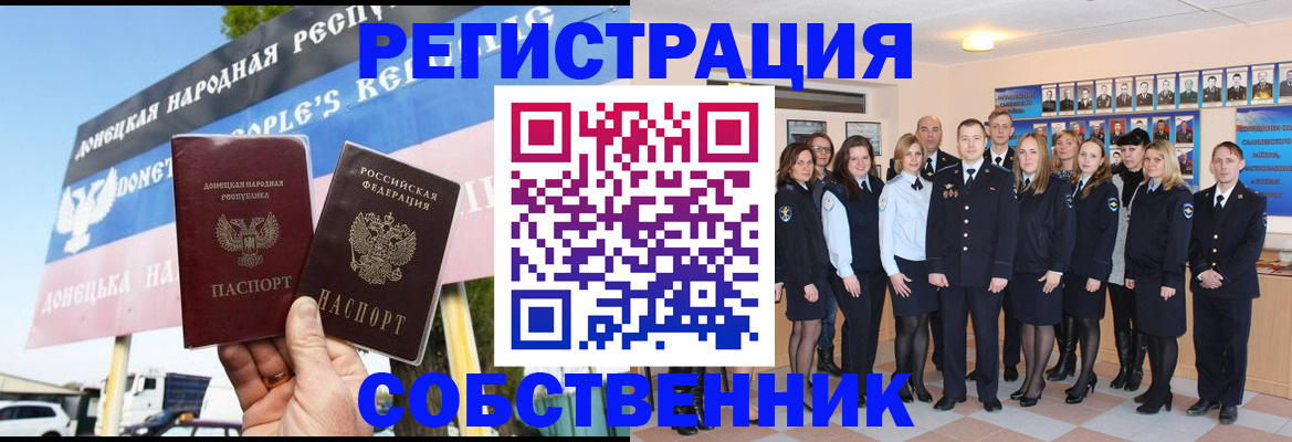 прописка в Усть-Катаве